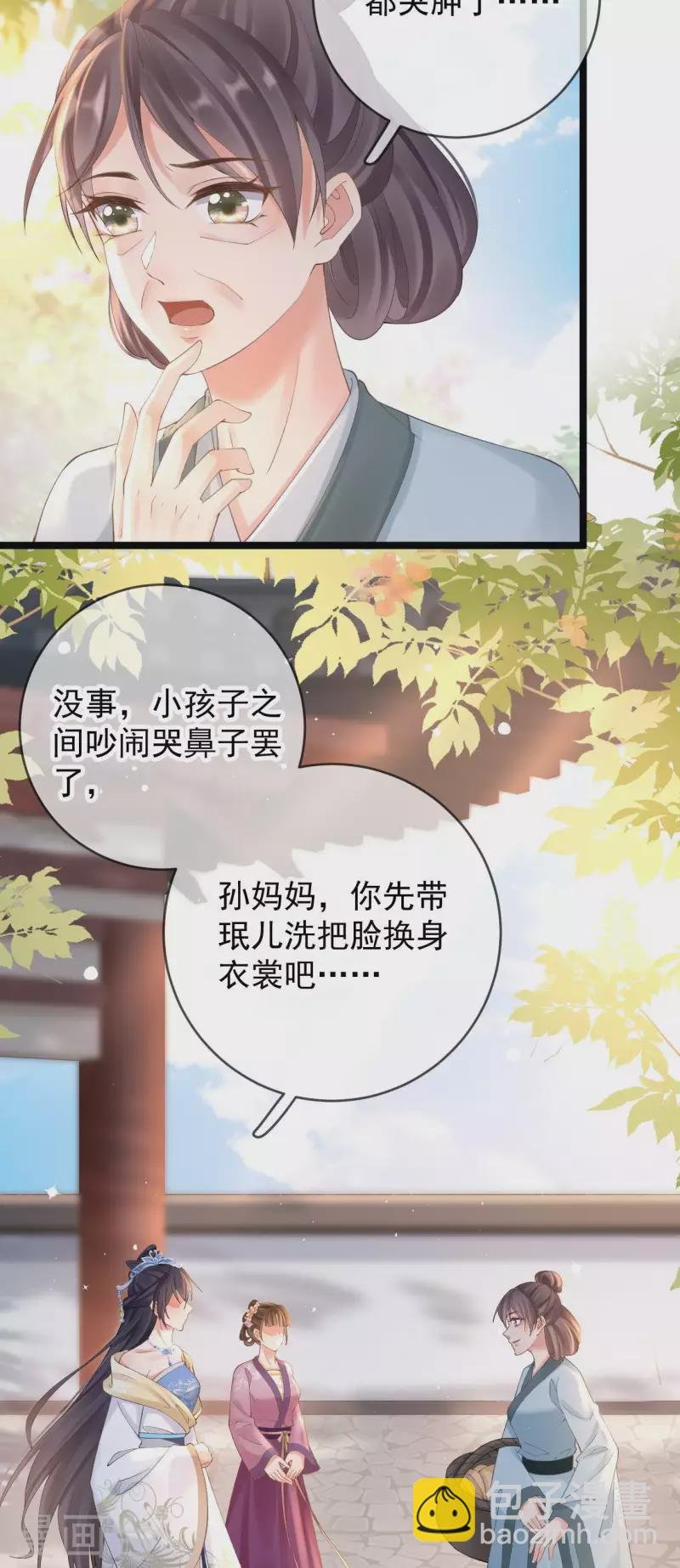 第12话 惩罚世子