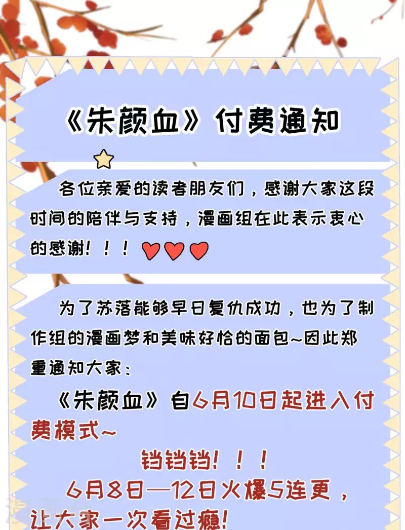 付费通知