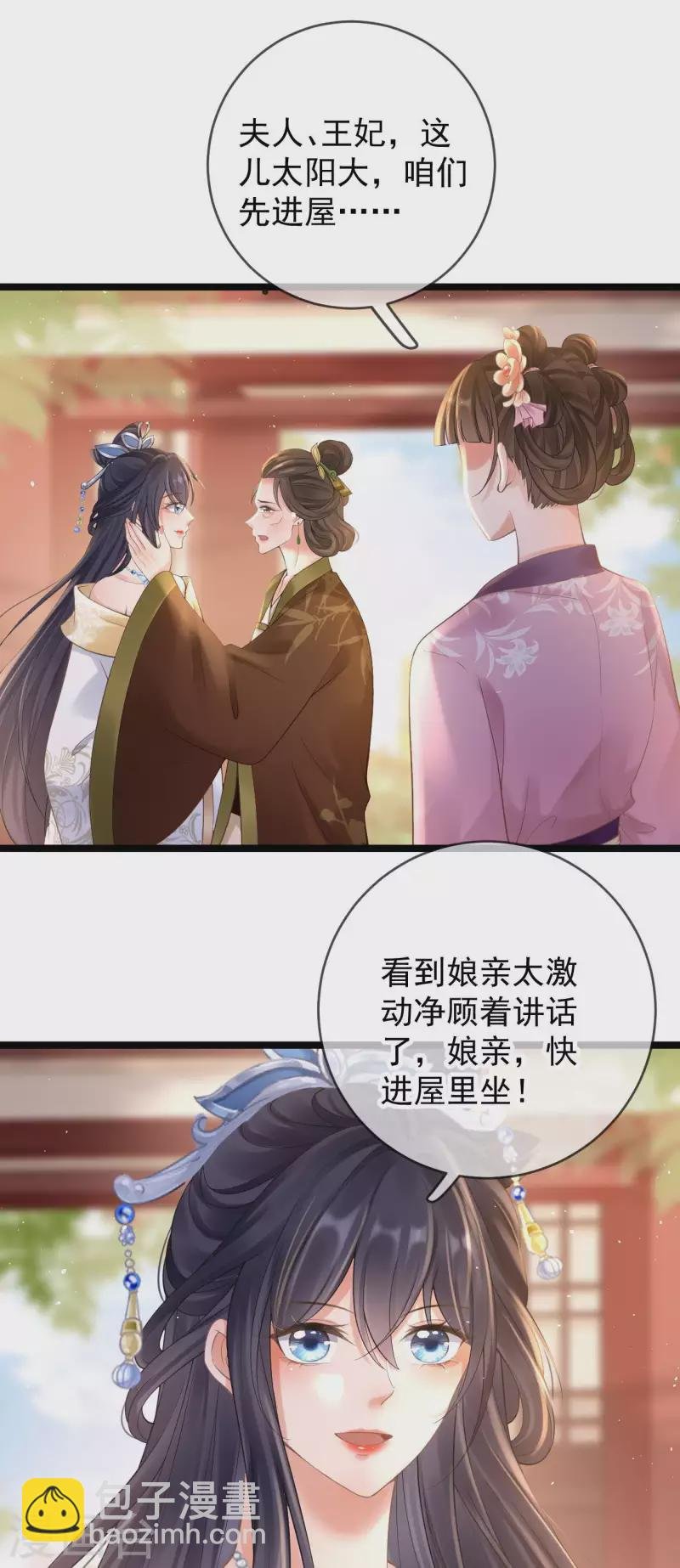 第13话 母女相见