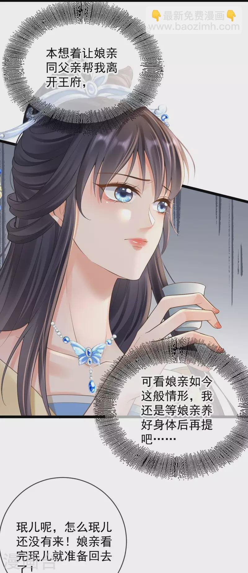 第13话 母女相见