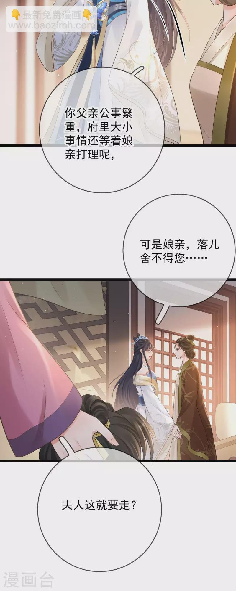 第13话 母女相见