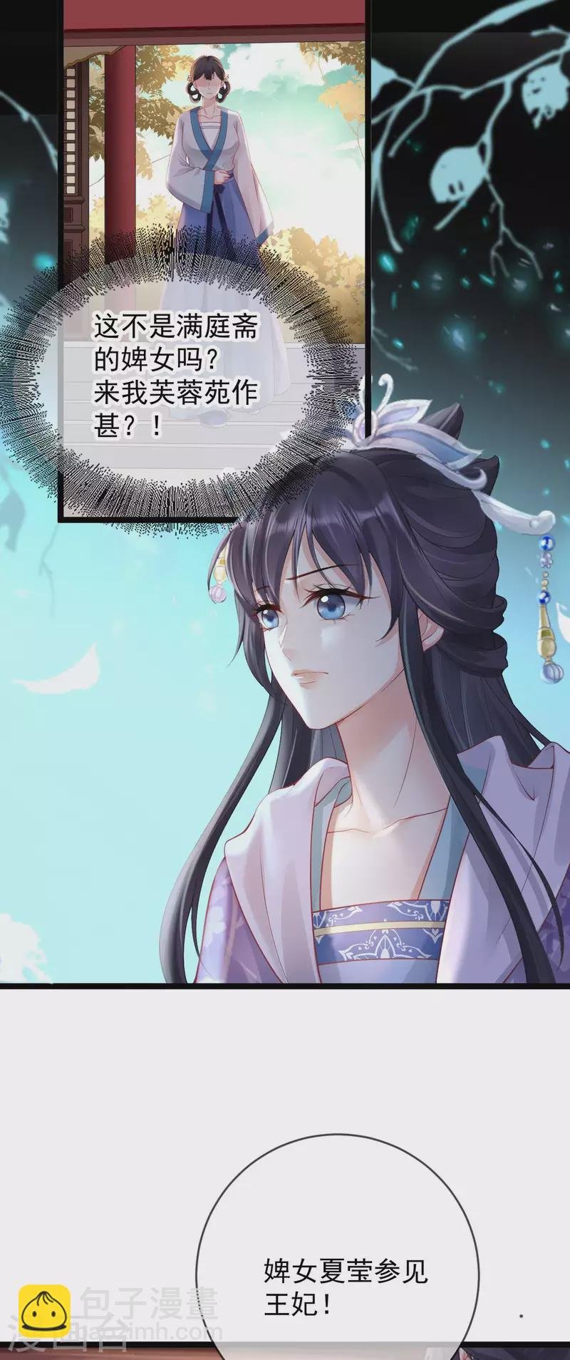 第14话 满门抄斩