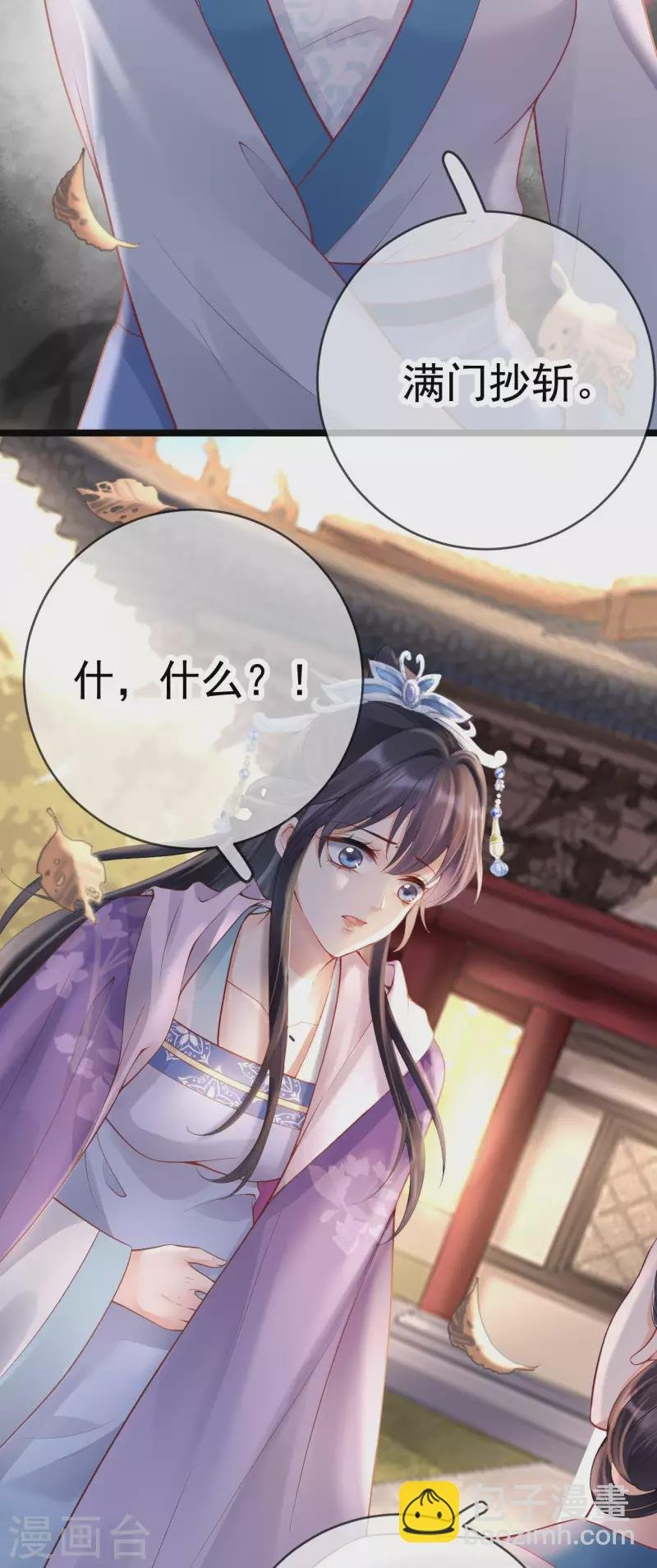 第14话 满门抄斩