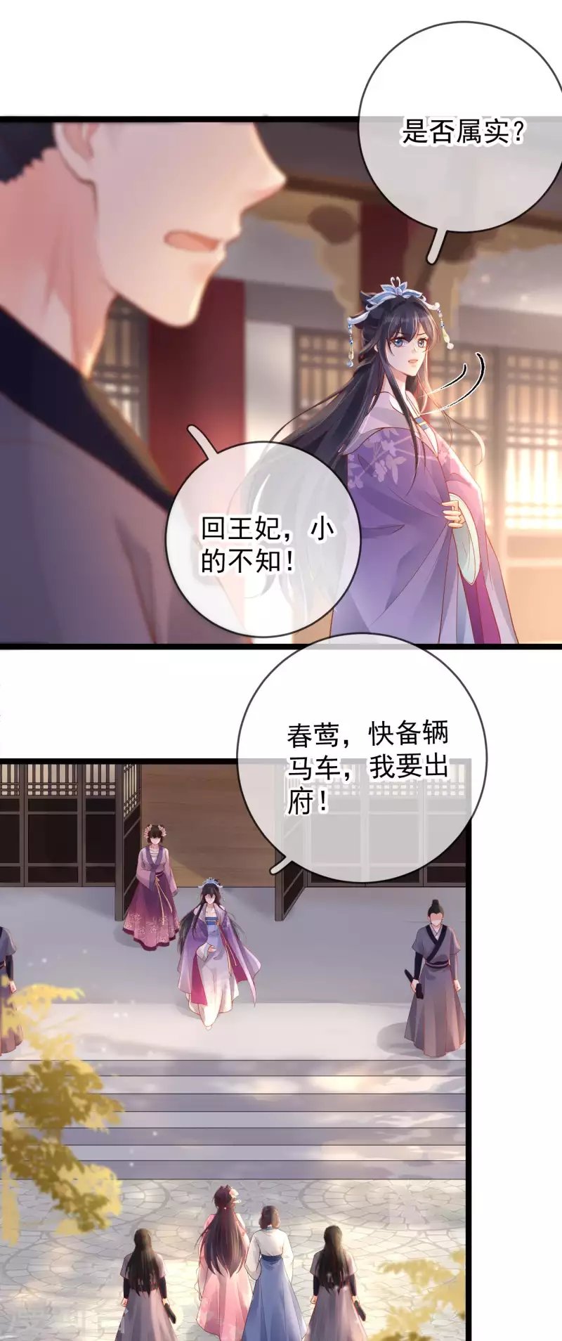 第14话 满门抄斩