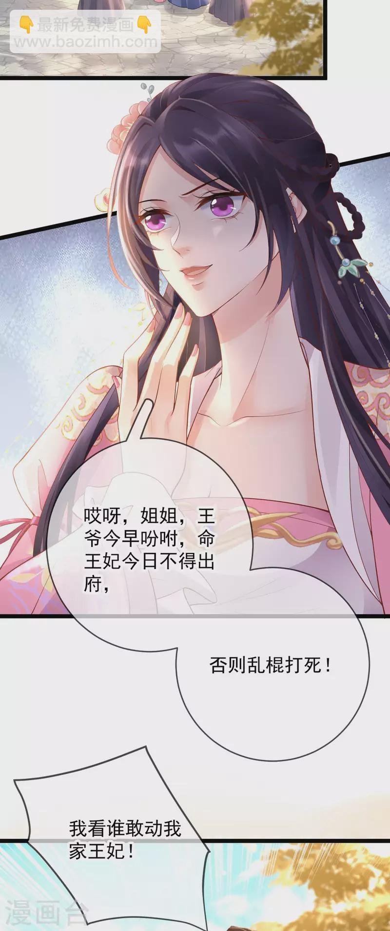 第14话 满门抄斩