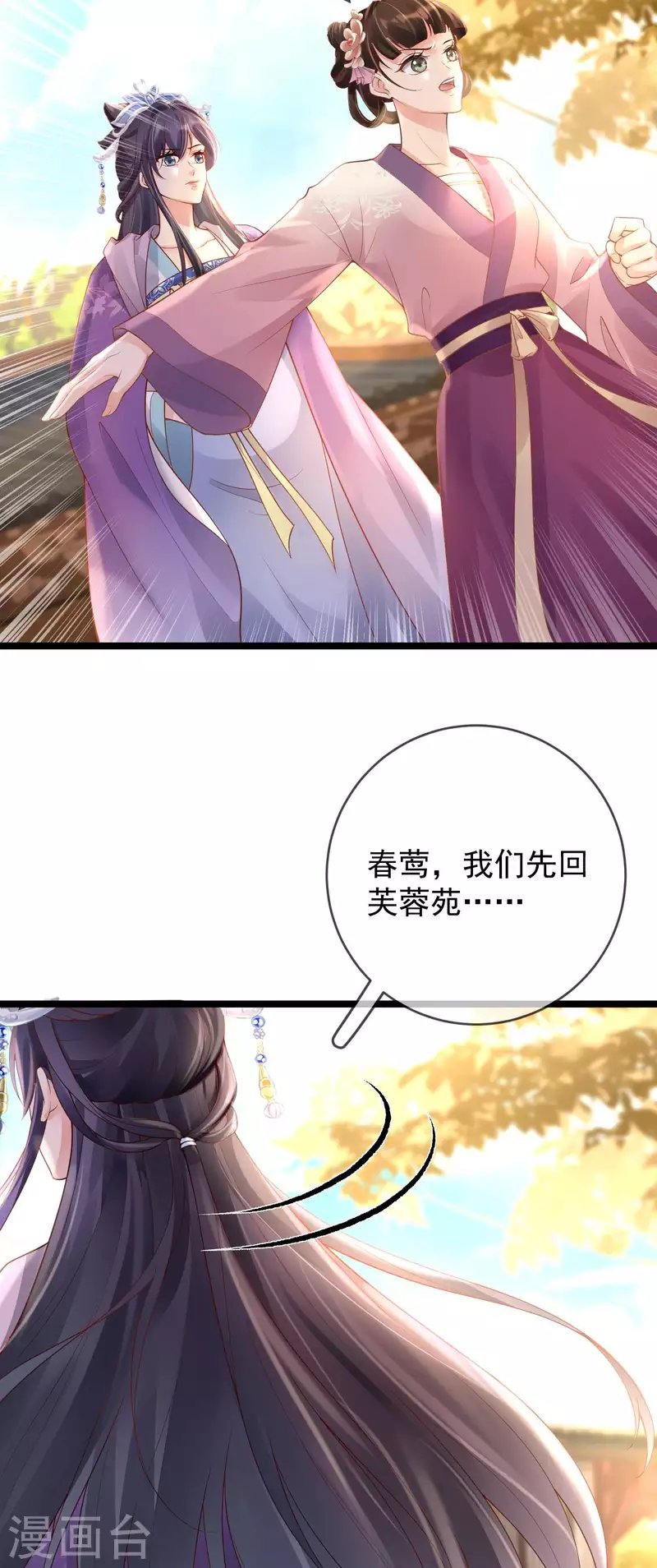 第14话 满门抄斩