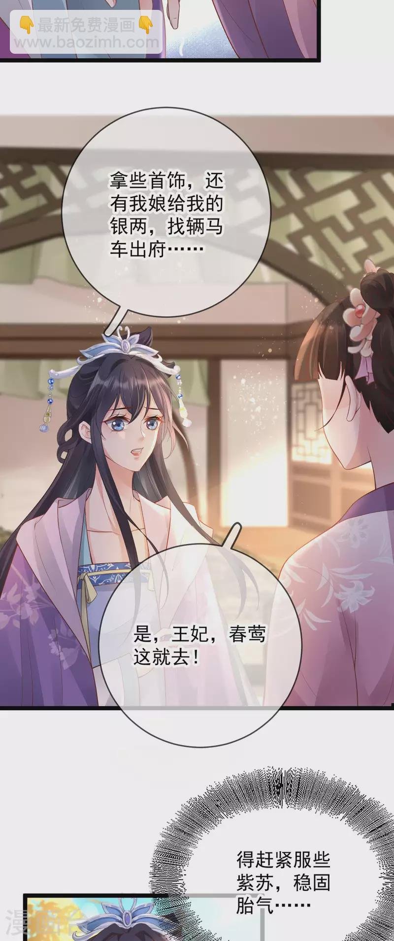 第14话 满门抄斩