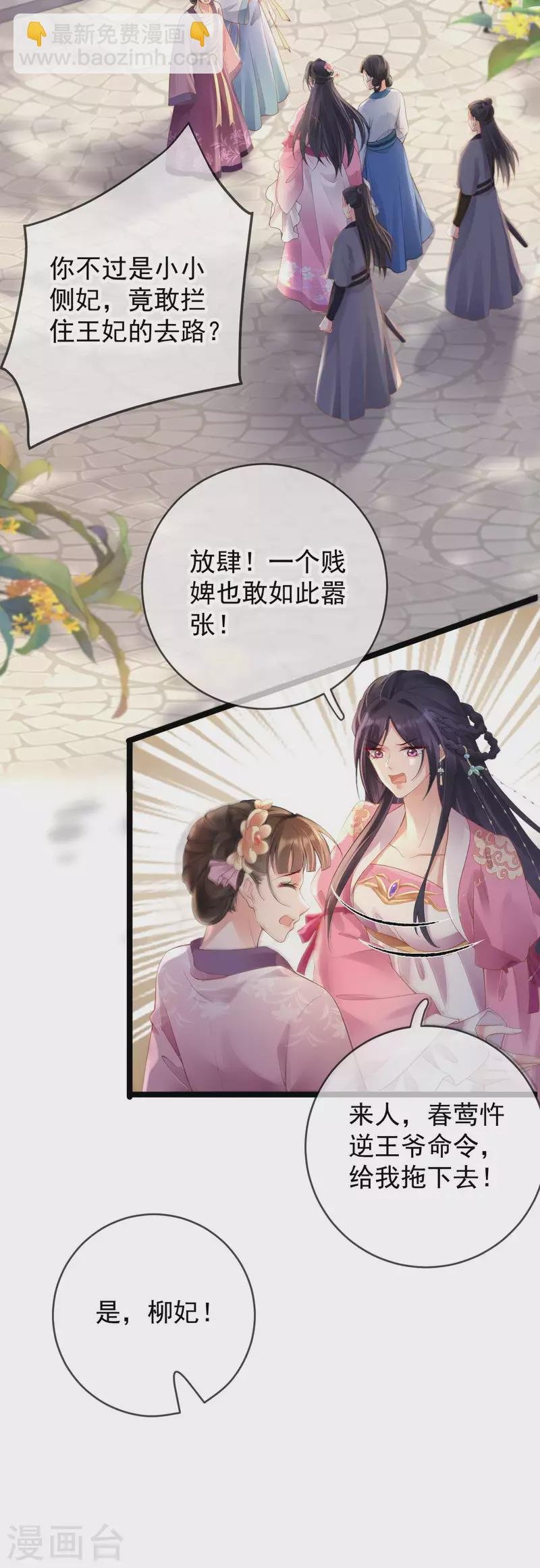 第14话 满门抄斩