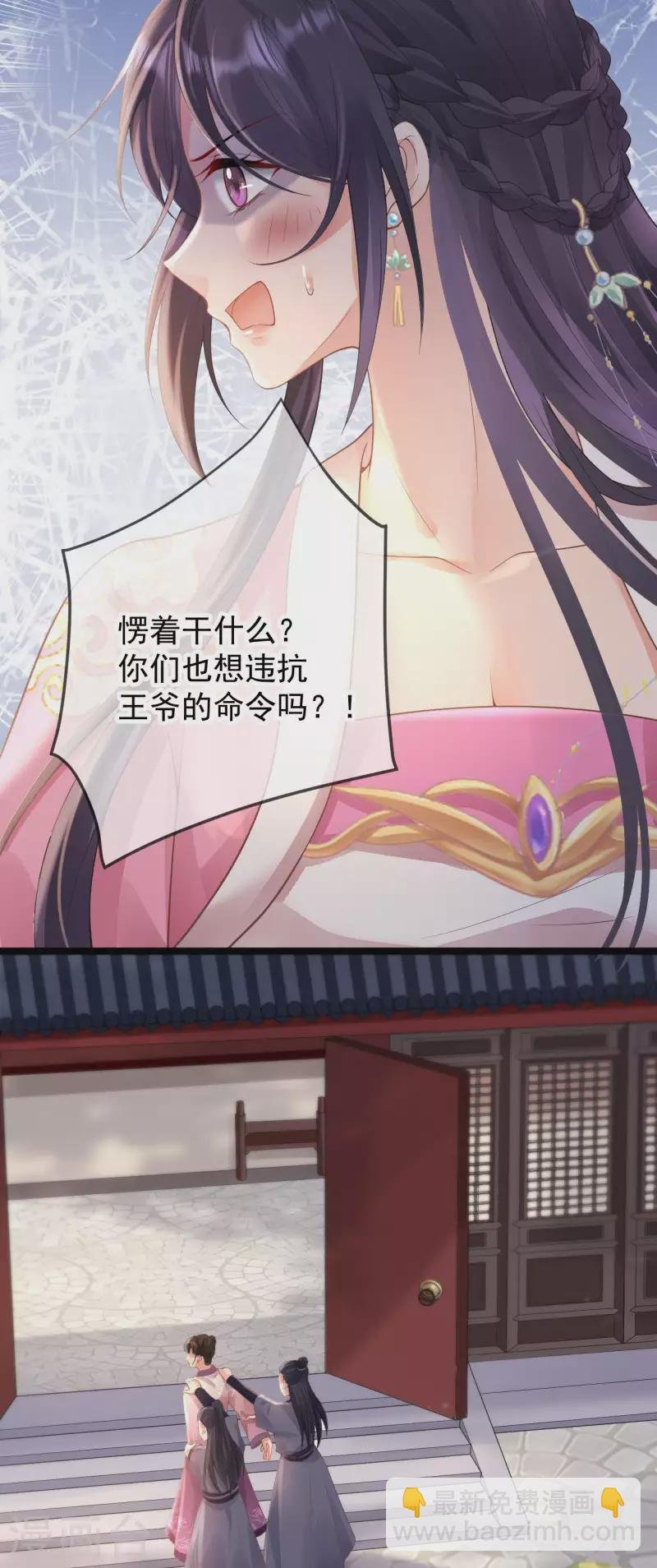 第15话 恶毒女配上线