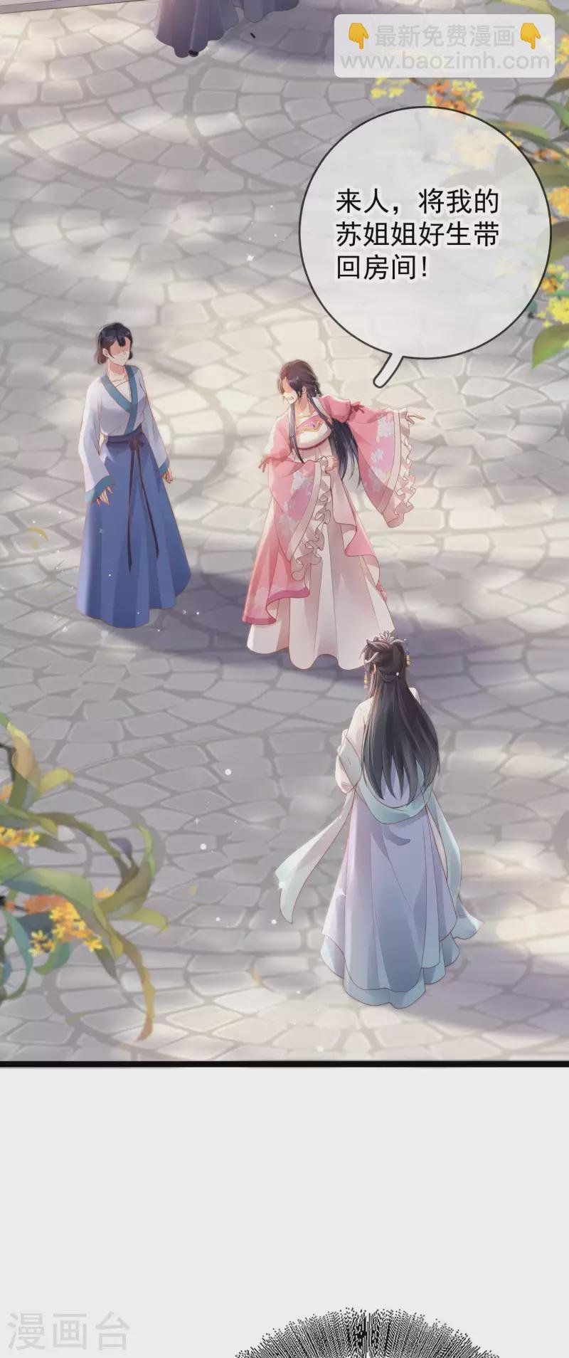 第15话 恶毒女配上线