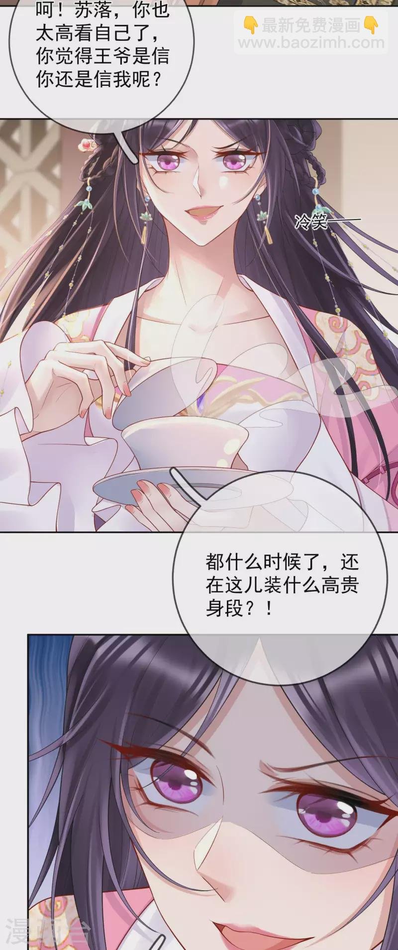 第15话 恶毒女配上线