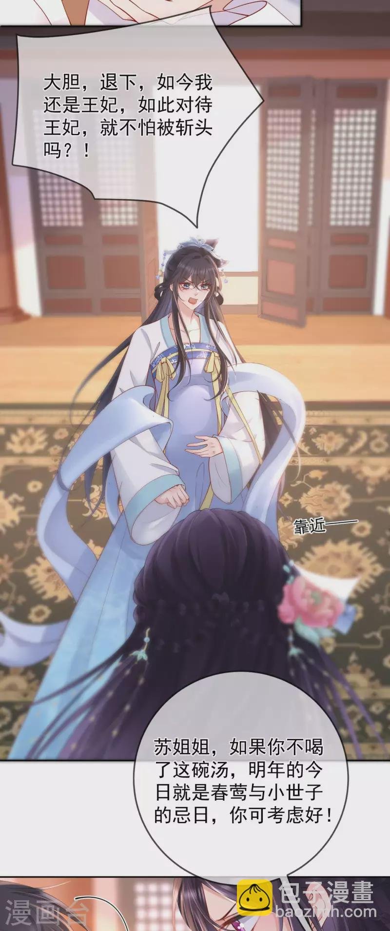 第15话 恶毒女配上线