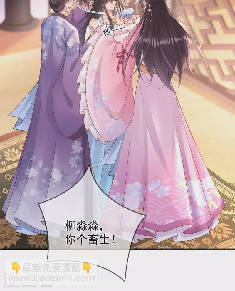 第15话 恶毒女配上线
