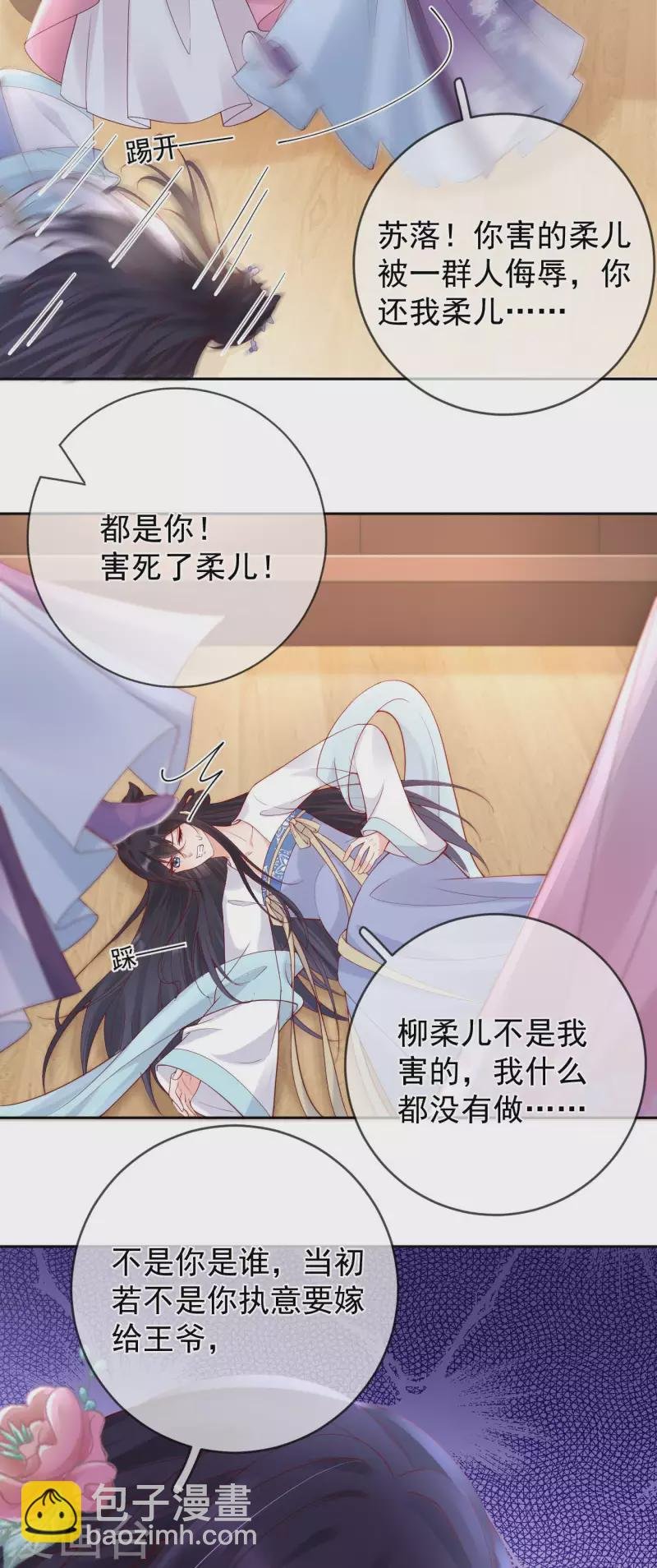 第15话 恶毒女配上线