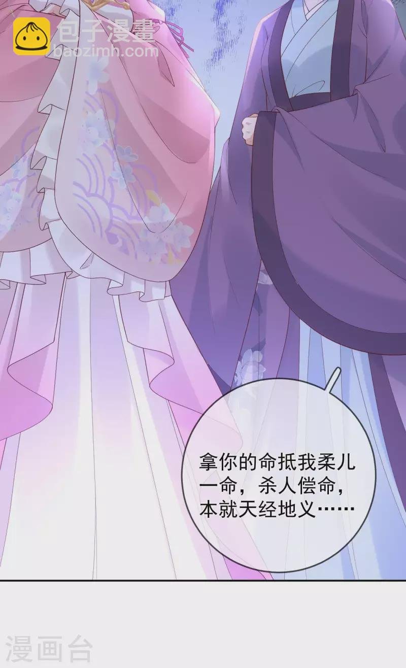 第15话 恶毒女配上线