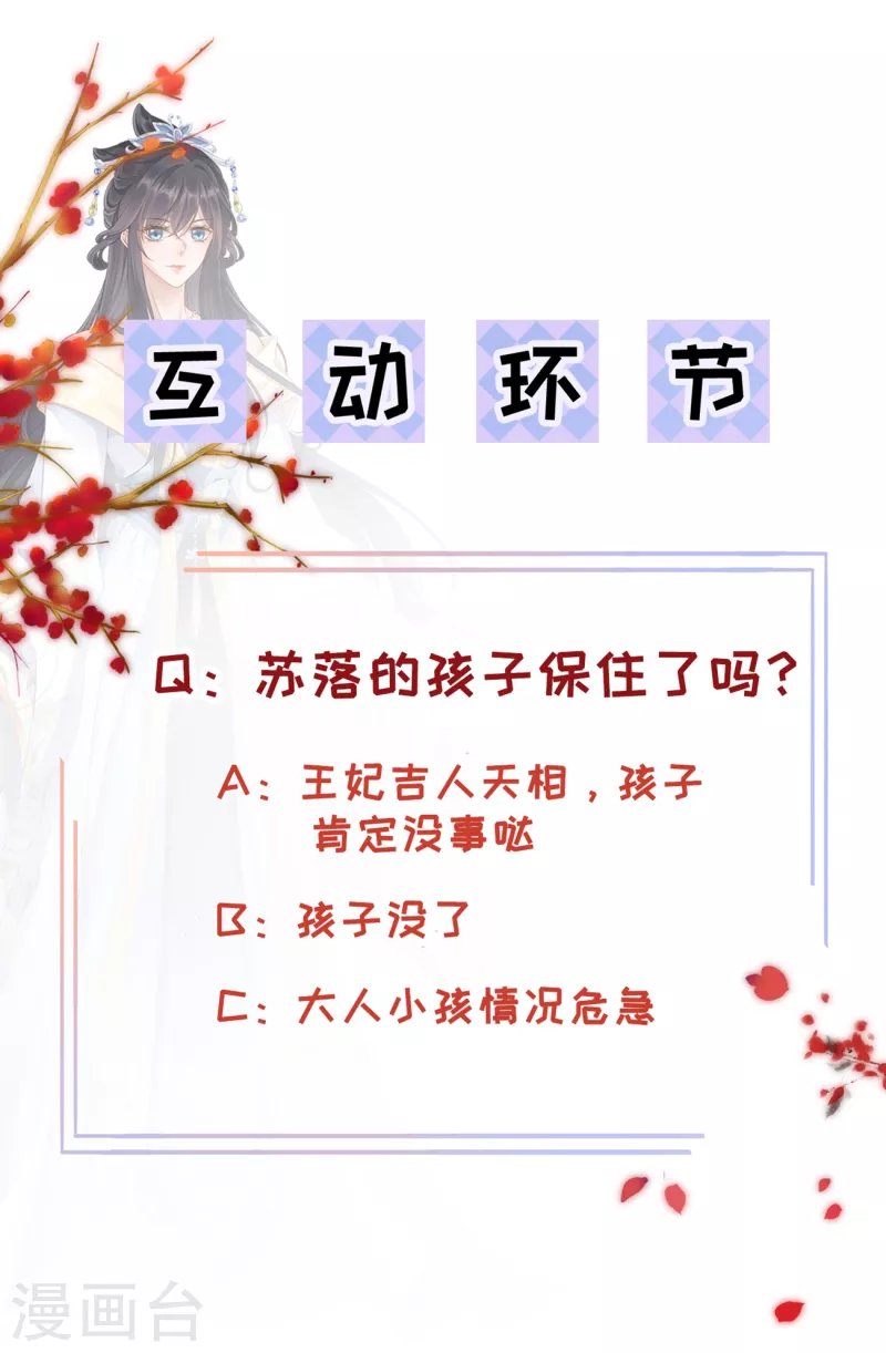 第15话 恶毒女配上线