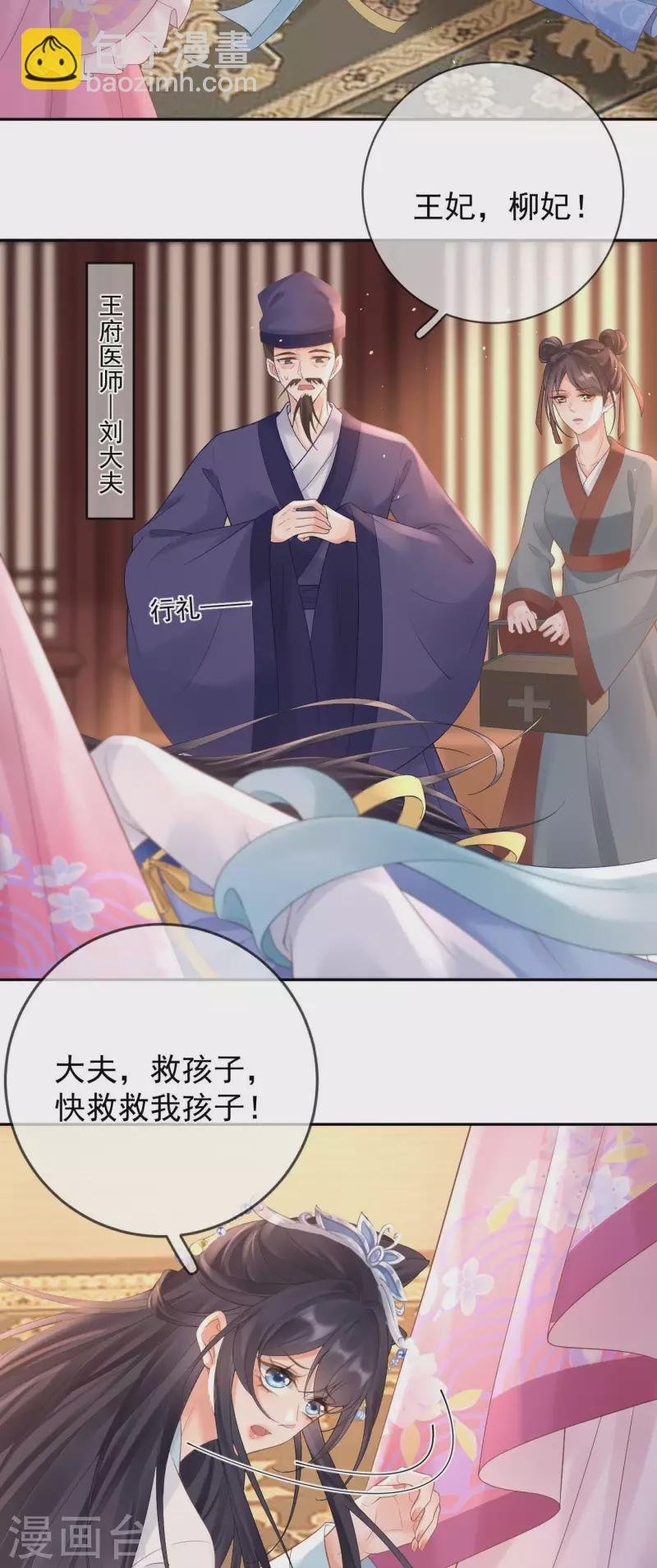 第16话 威胁医师
