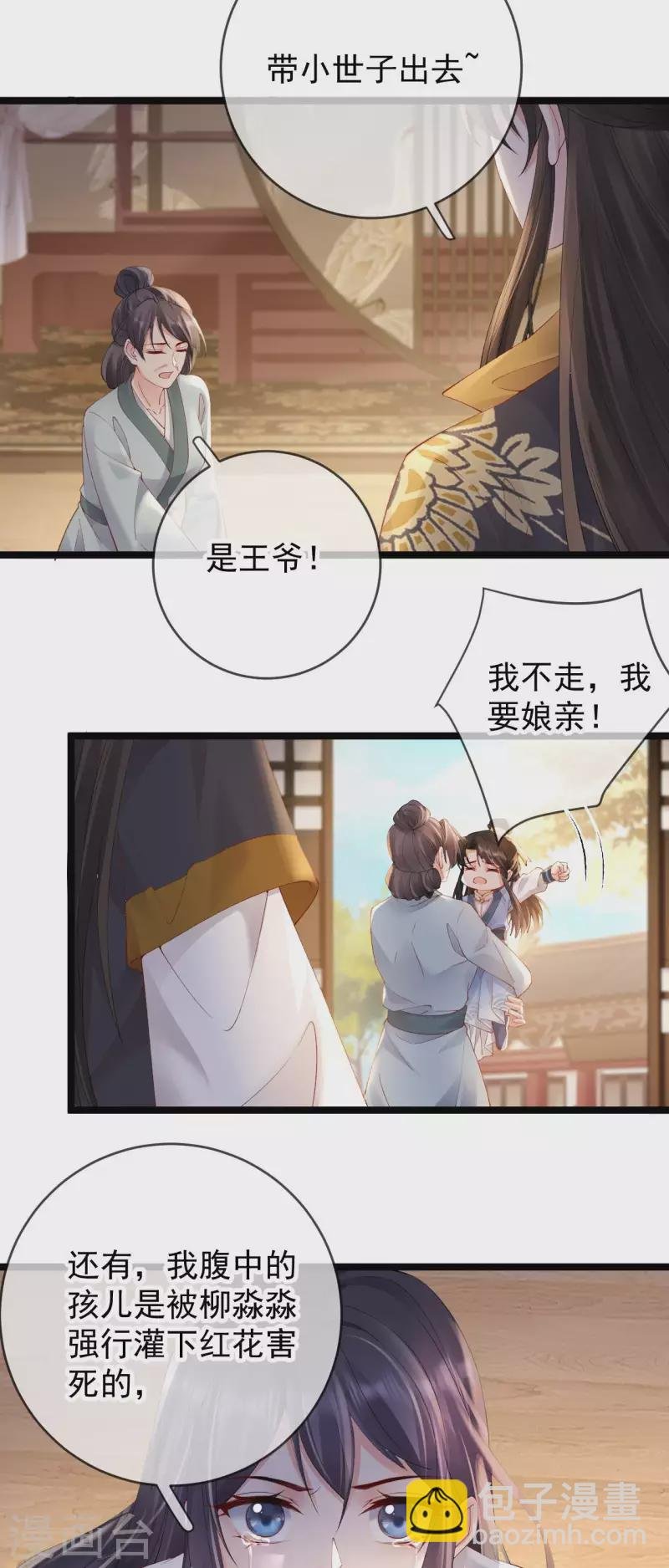 第17话 死无对证