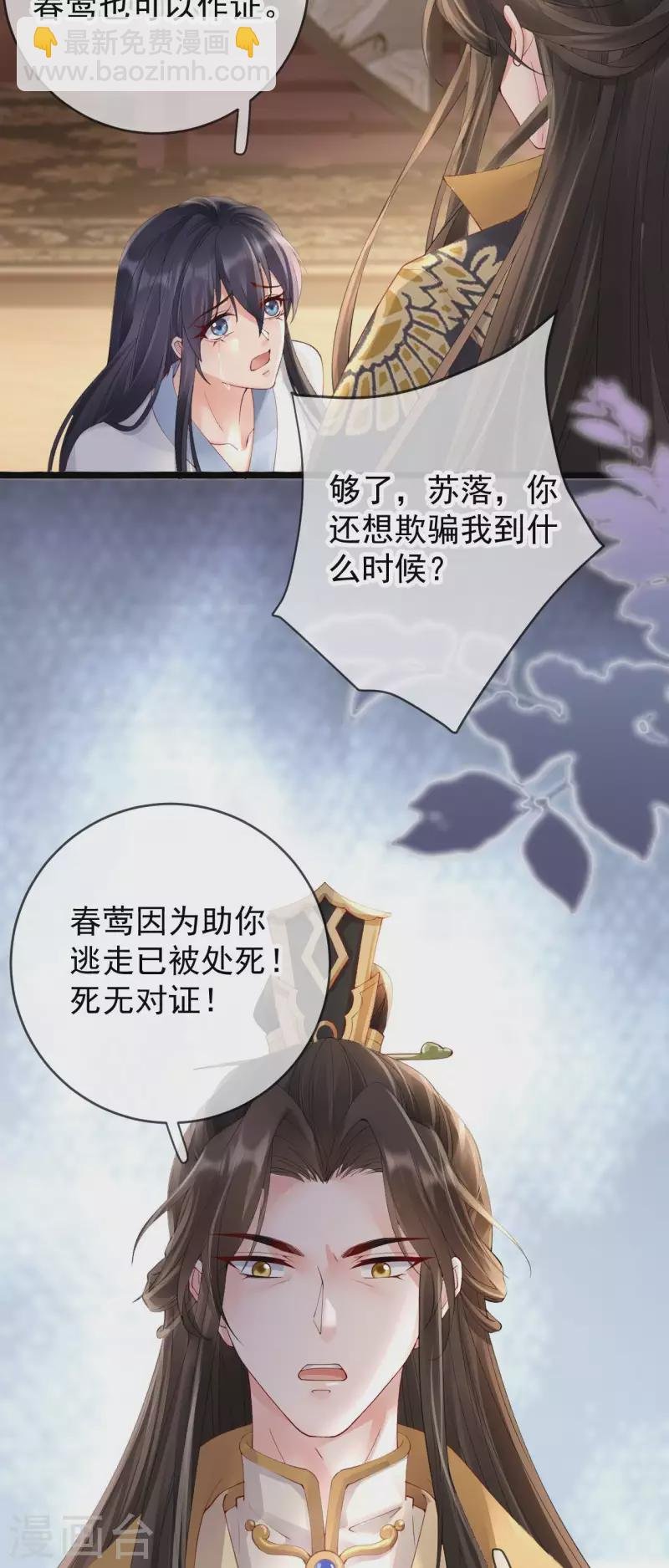 第17话 死无对证