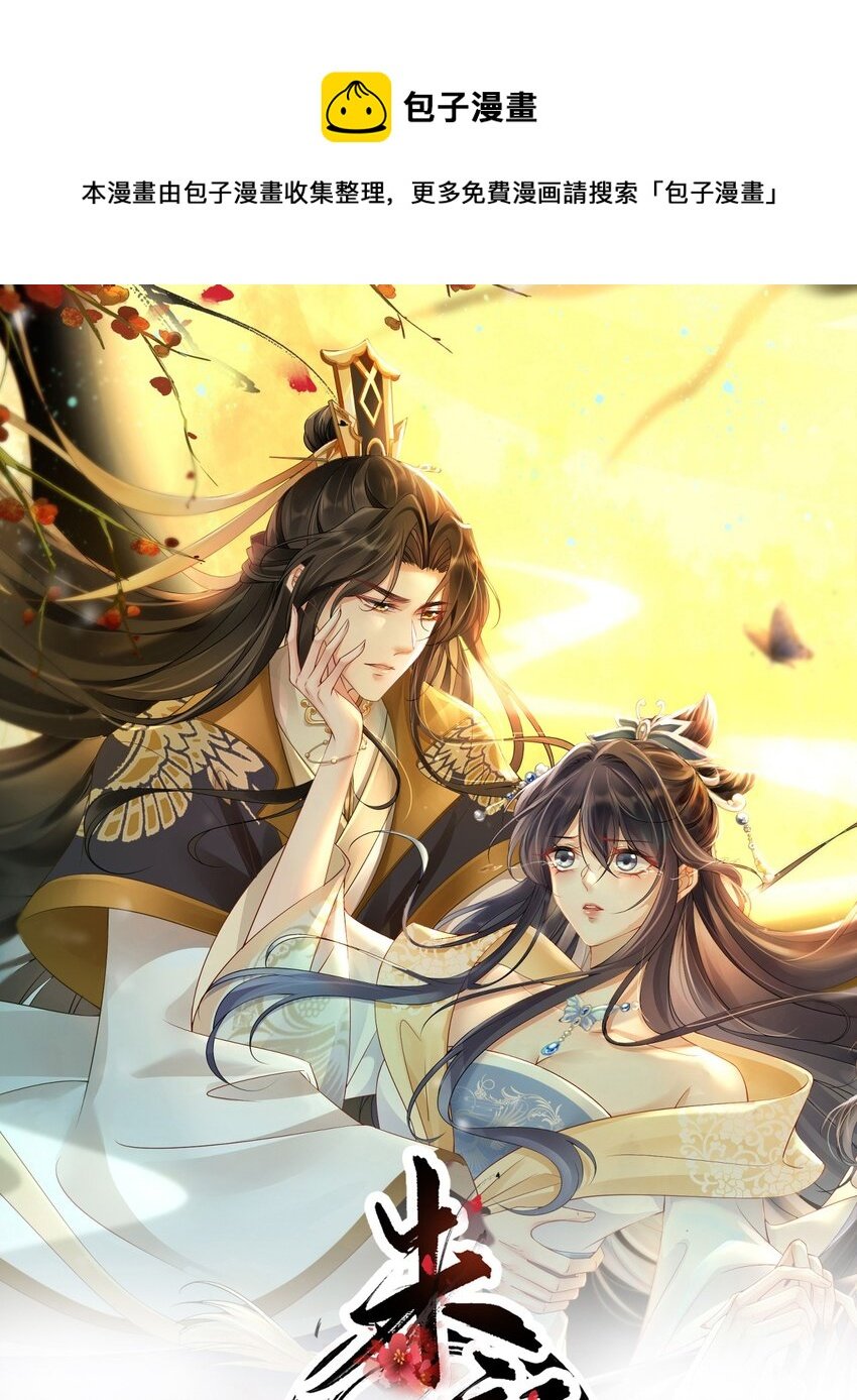 第1话 捉奸