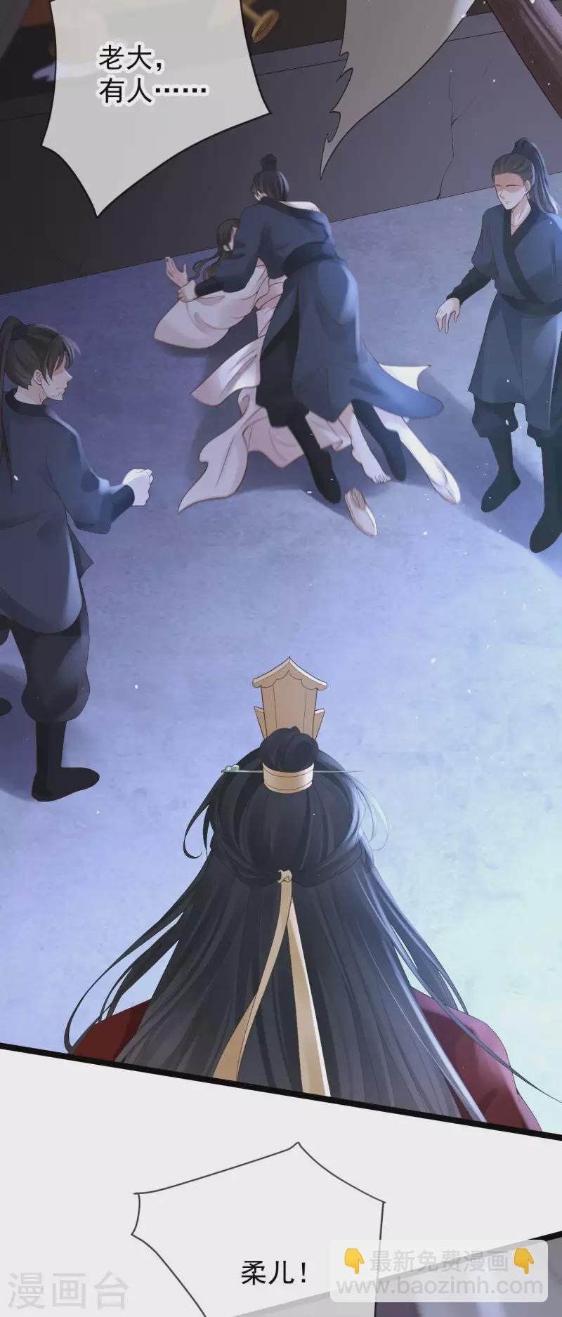 第18话 柳柔儿之死