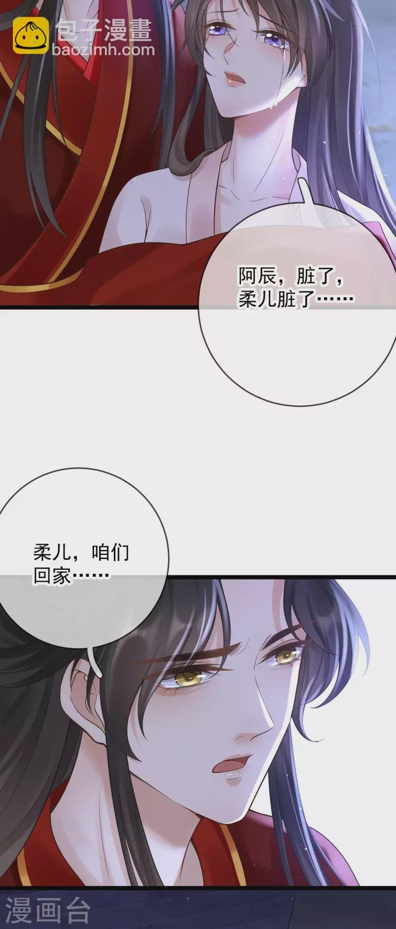 第18话 柳柔儿之死