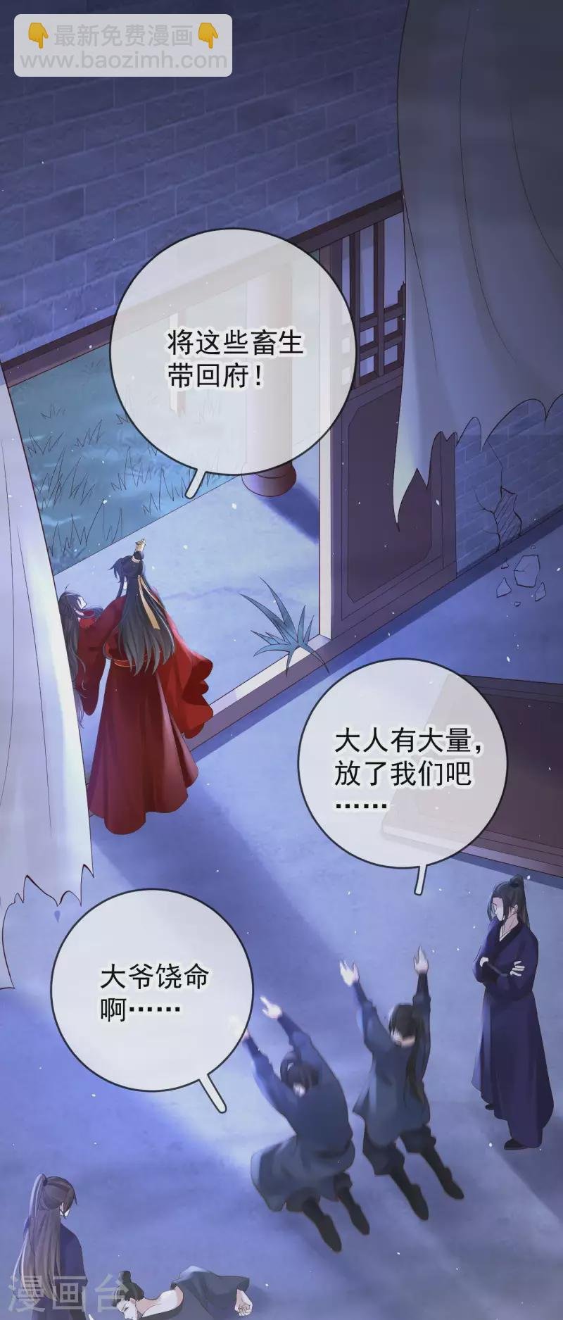 第18话 柳柔儿之死