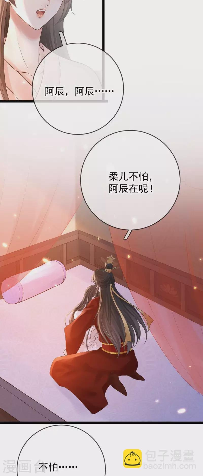 第18话 柳柔儿之死