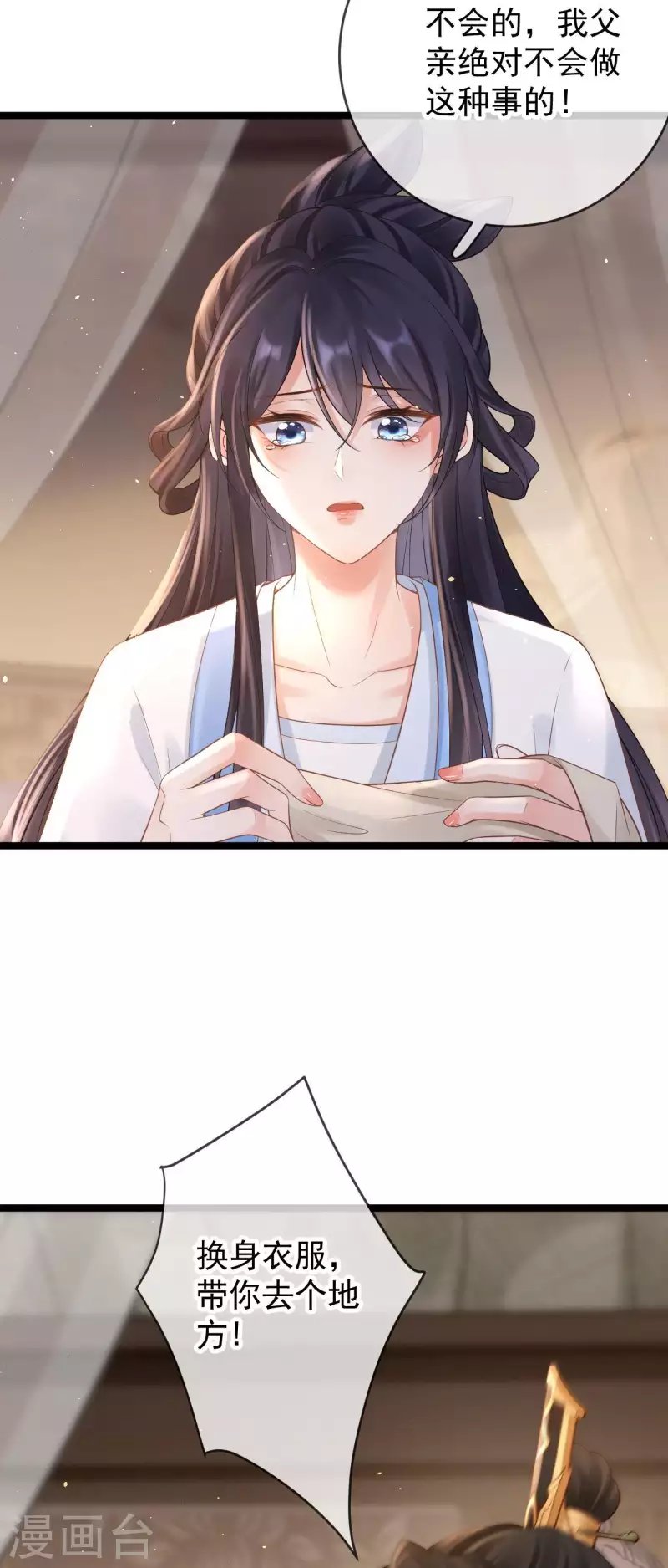 第18话 柳柔儿之死