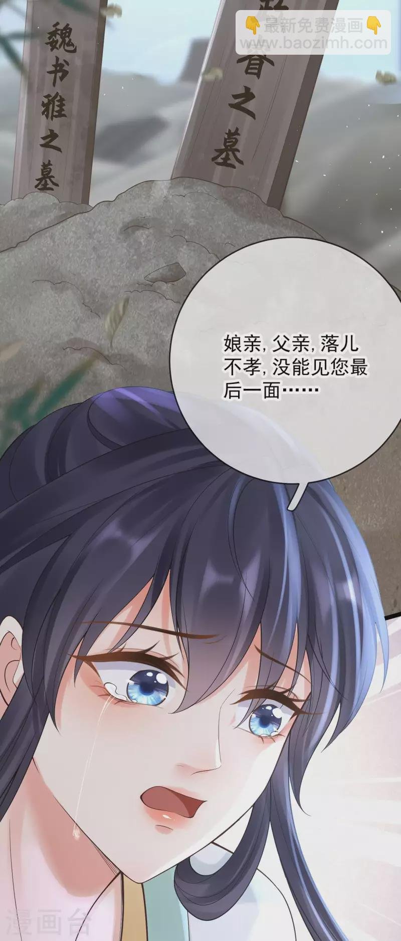 第18话 柳柔儿之死