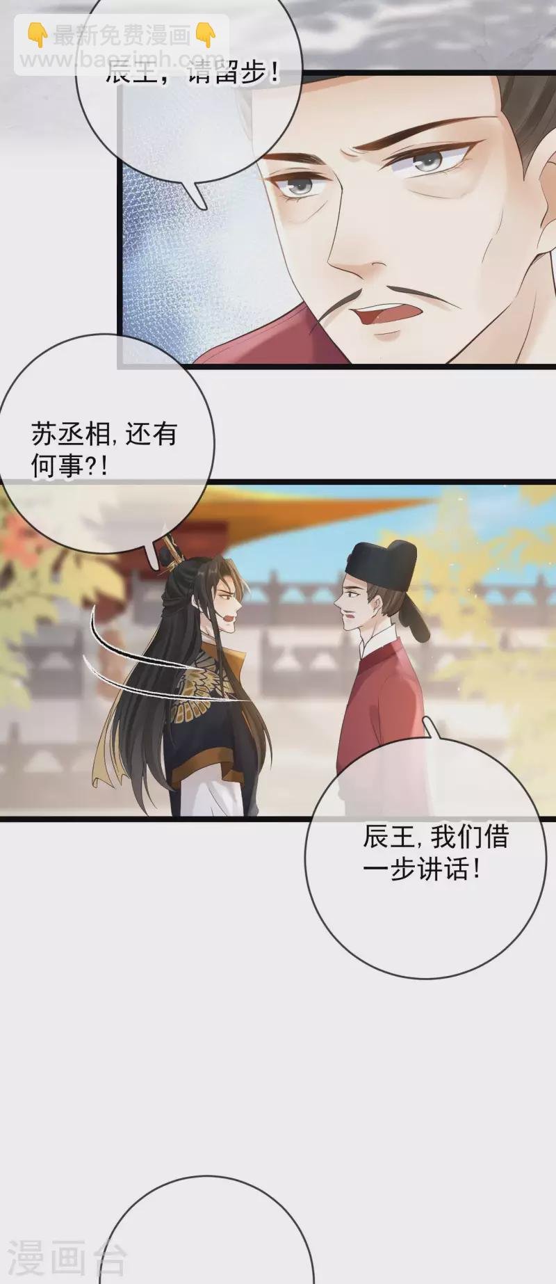 第19话 不共戴天之仇