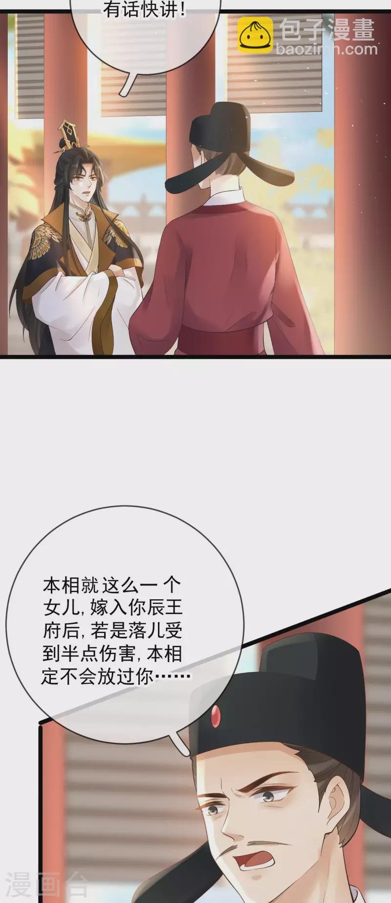 第19话 不共戴天之仇