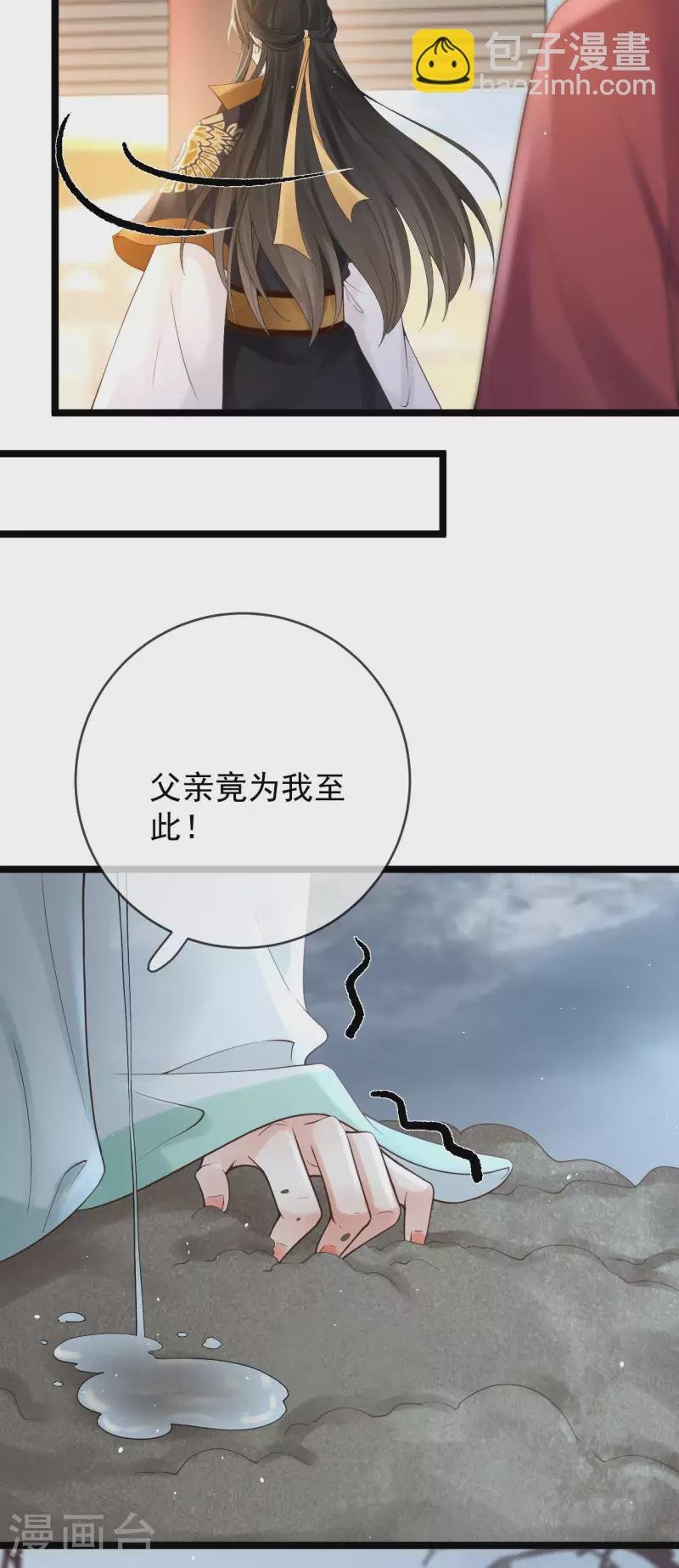 第19话 不共戴天之仇
