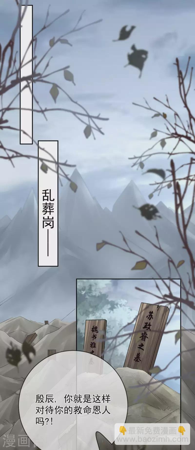 第19话 不共戴天之仇