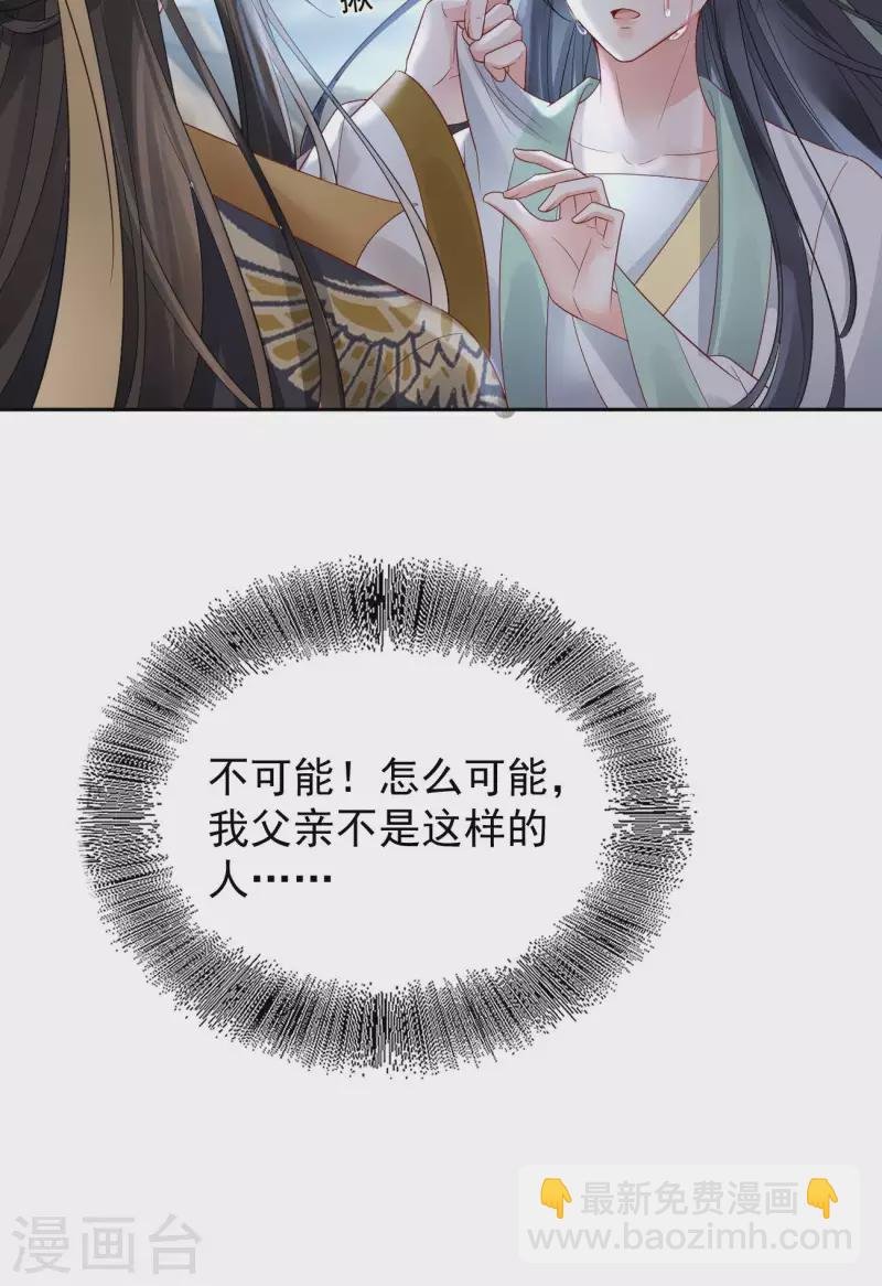 第19话 不共戴天之仇