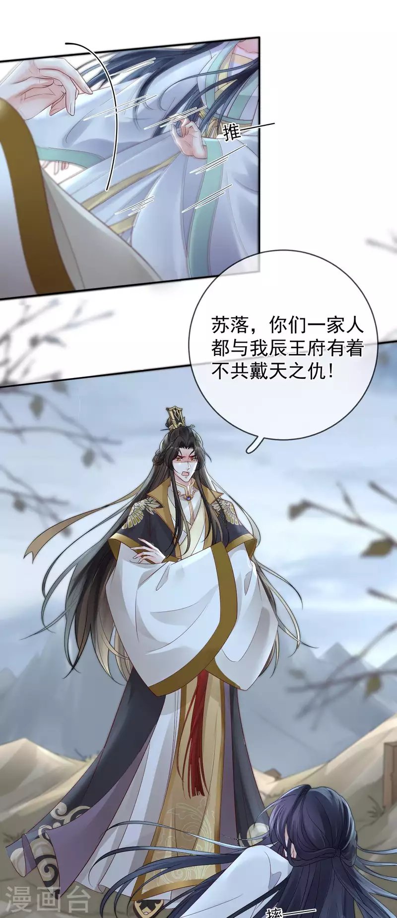 第19话 不共戴天之仇