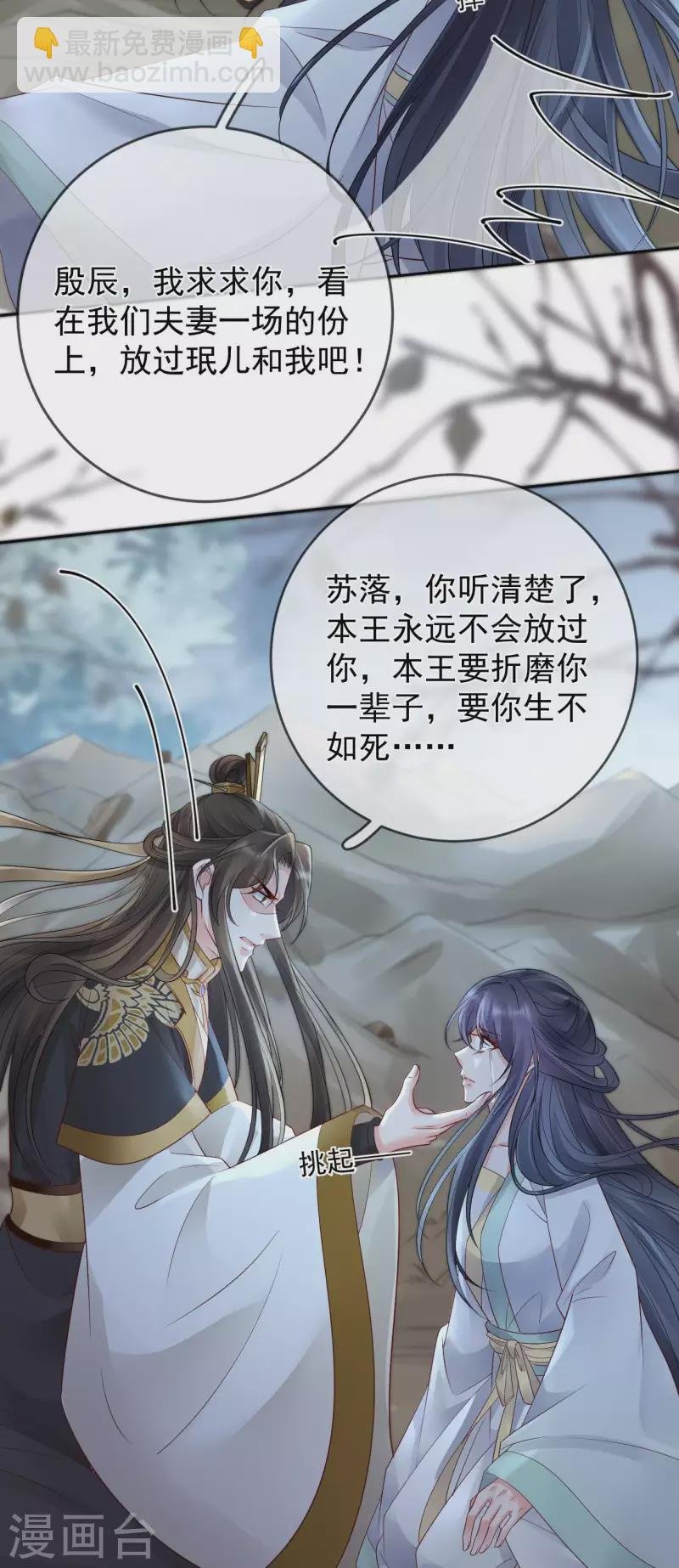 第19话 不共戴天之仇