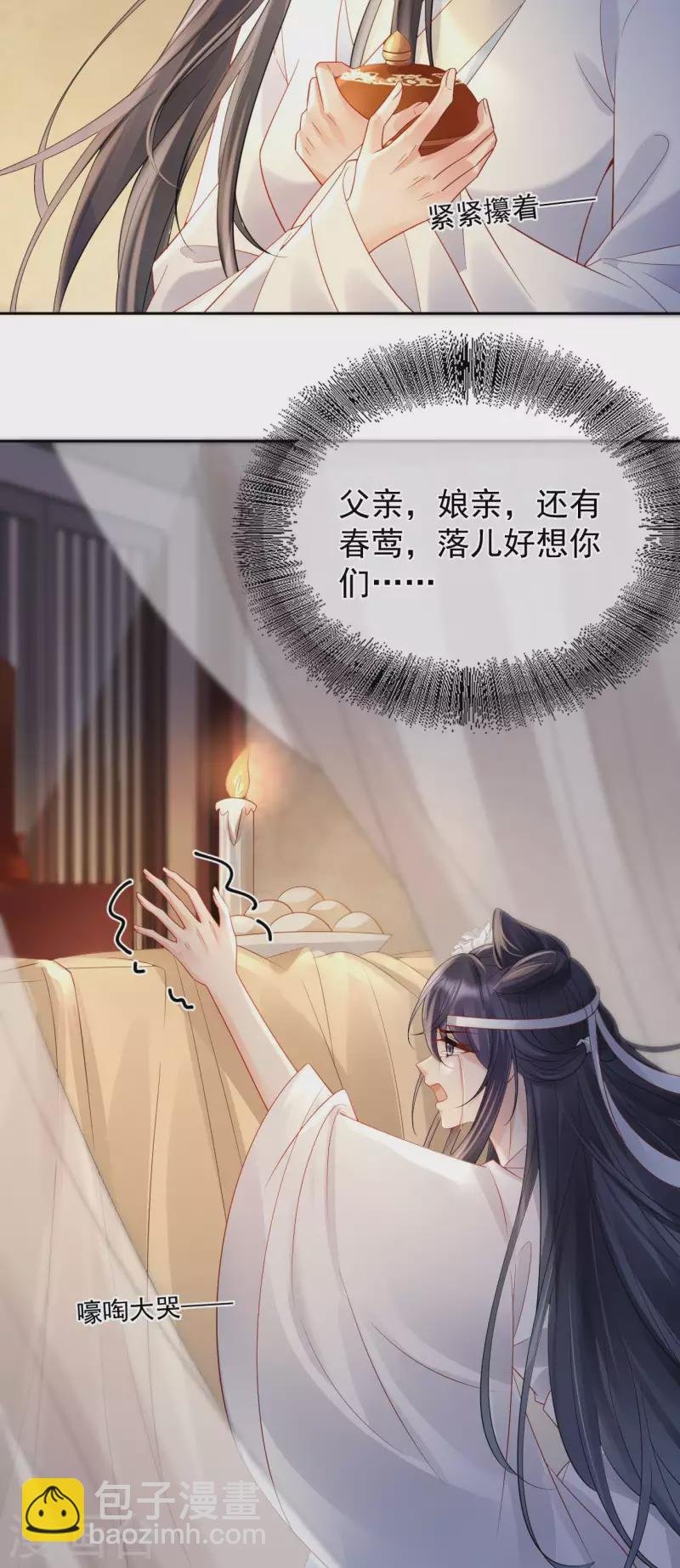 第19话 不共戴天之仇