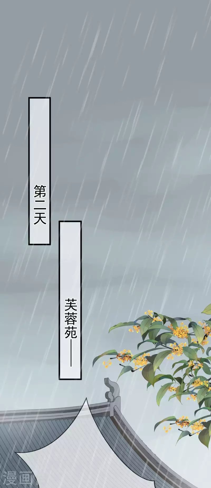 第20话 渣男强吻