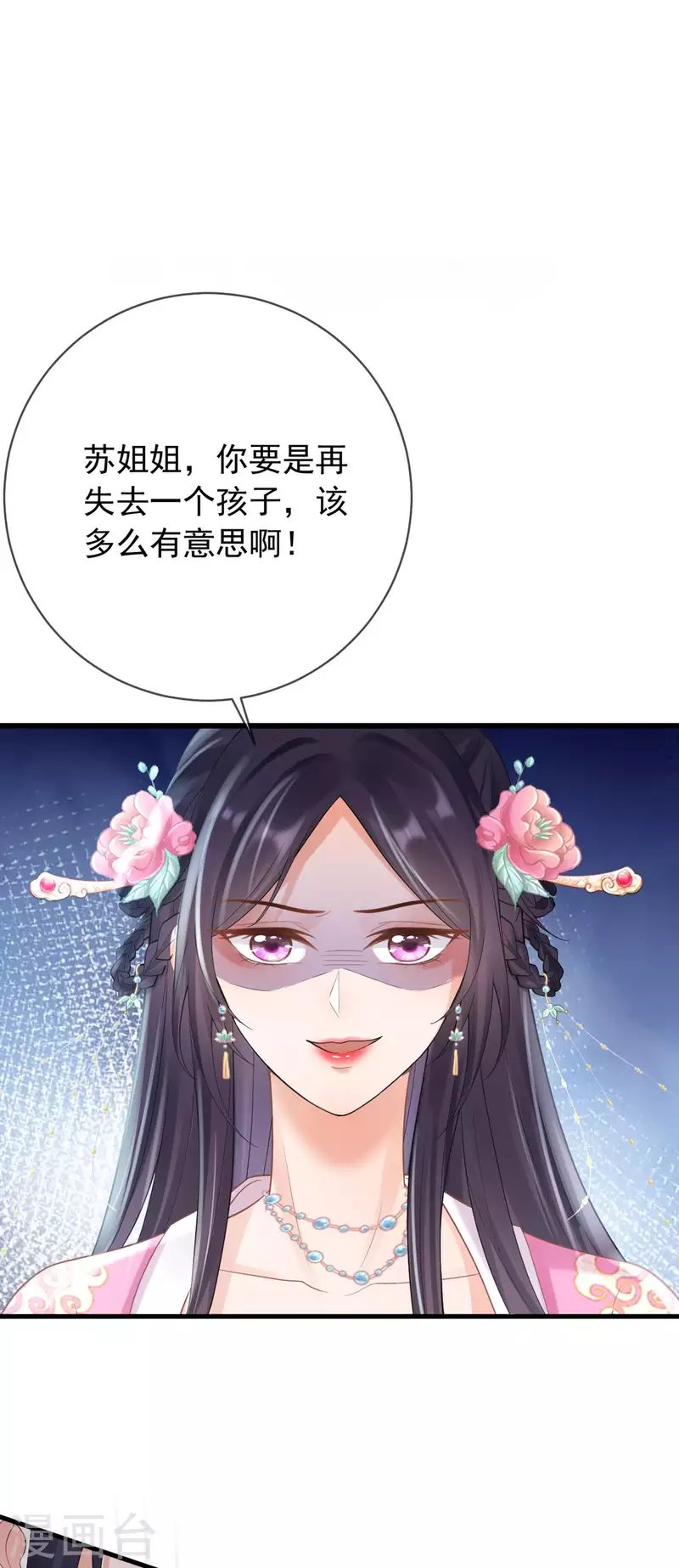 第21话 珉儿危险