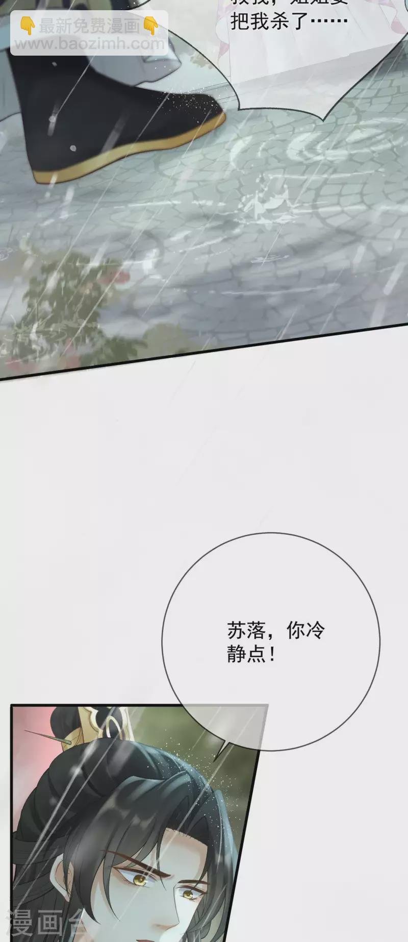 第21话 珉儿危险