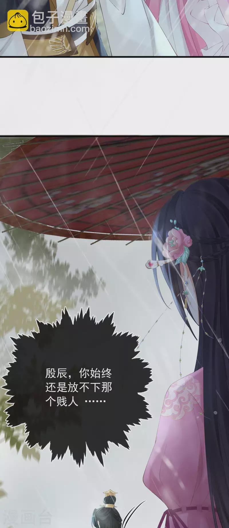 第21话 珉儿危险