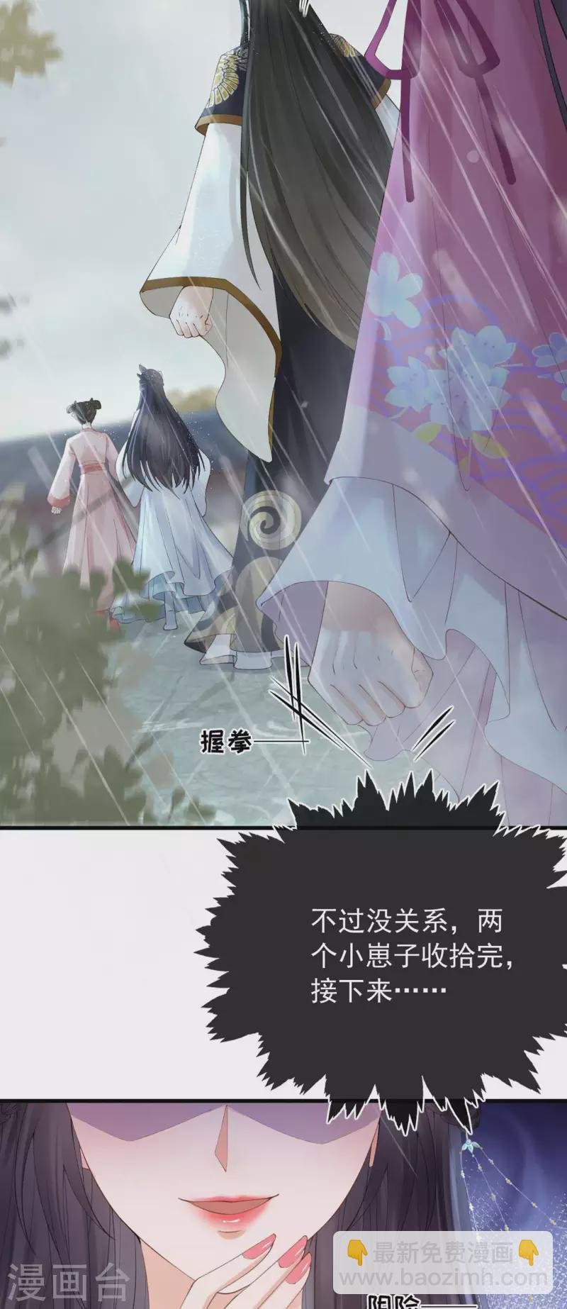 第21话 珉儿危险