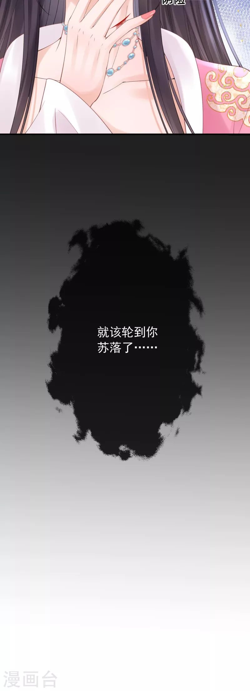 第21话 珉儿危险
