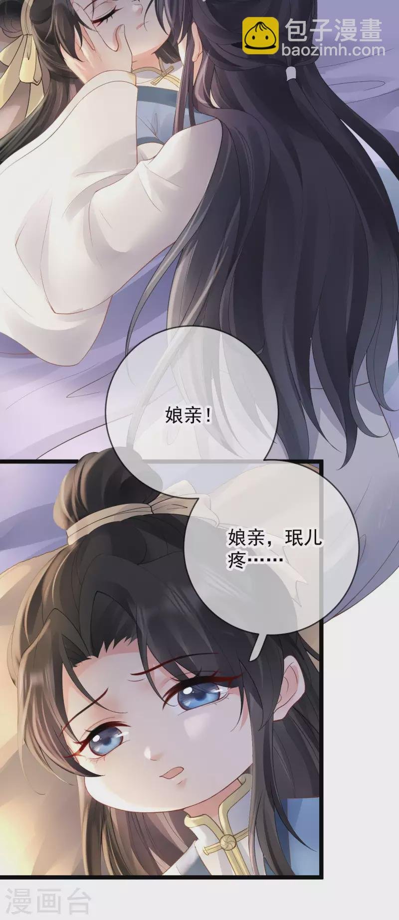 第21话 珉儿危险
