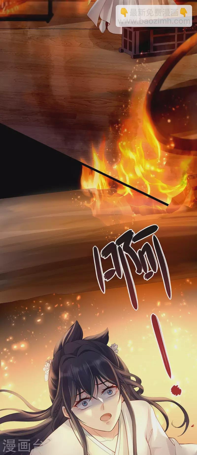 第22话 火中救人