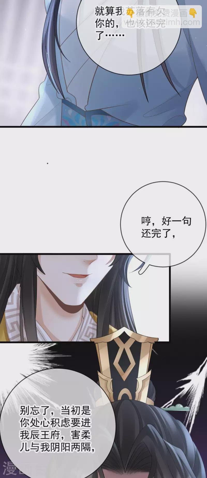 第23话 不翼而飞的珉儿