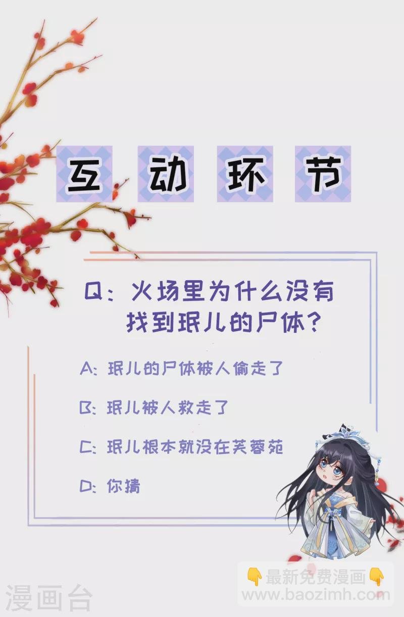 第23话 不翼而飞的珉儿
