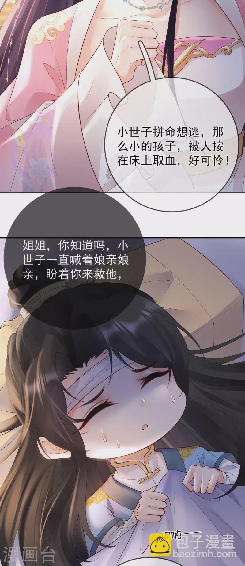 第24话 扎肚肚报仇