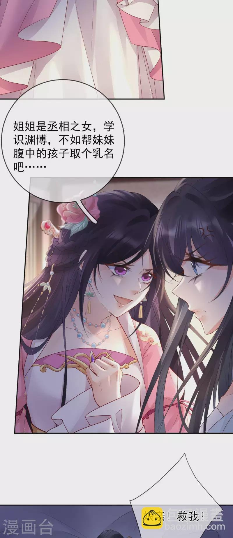 第24话 扎肚肚报仇